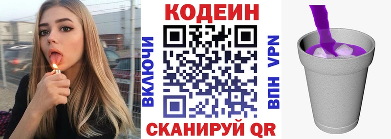 Codein Purple Drank  Усть-Кут 