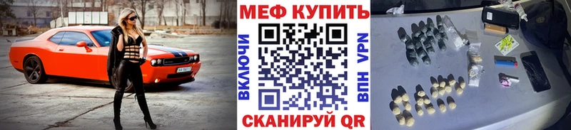 Меф VHQ  закладка  Усть-Кут 